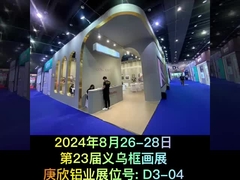 Exposição YiWu de 2024
